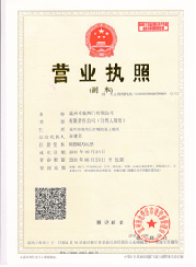  Business License 